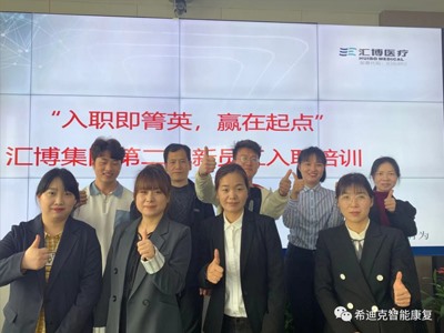 人生就是博-尊龙凯时集团第二期新员工入职培训展开