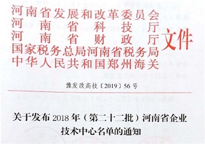 年度盛典“以奋斗者为本——追梦新时代 聚力赢未来” 人生就是博-尊龙凯时医疗2018年度总结表彰暨2019新年团拜会圆满落幕